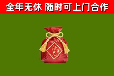 龙江县烟酒回收酒鬼酒.jpg